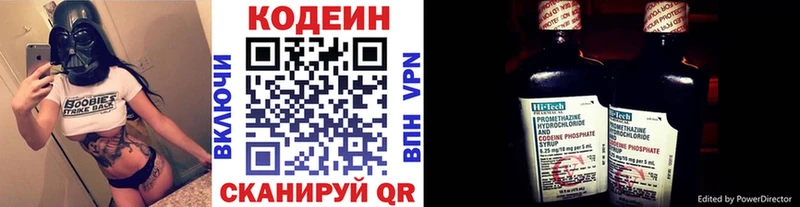 Купить где  Белогорск  Codein напиток Lean (лин) 