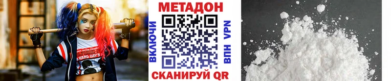 Купить закладки  Белогорск  Метадон VHQ 