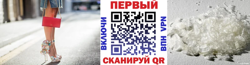 МЕТАМФЕТАМИН пудра Белогорск